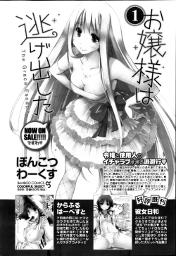 Page 51 of Monthly Vitaman 2013-03