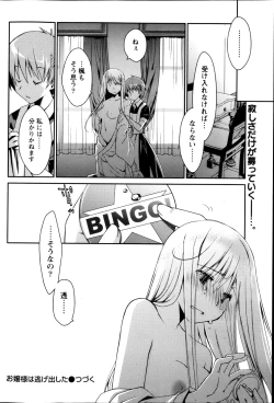 Page 71 of Monthly Vitaman 2013-03