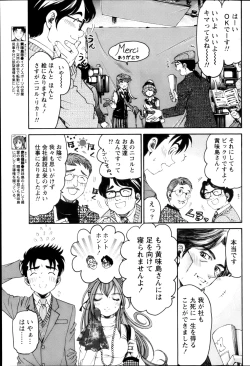 Page 78 of Monthly Vitaman 2013-03