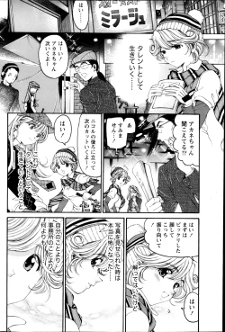 Page 83 of Monthly Vitaman 2013-03