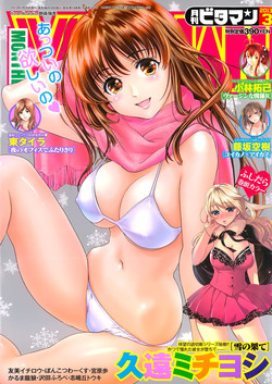 Download Monthly Vitaman 2013-03