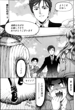 Page 105 of Monthly Vitaman 2013-02