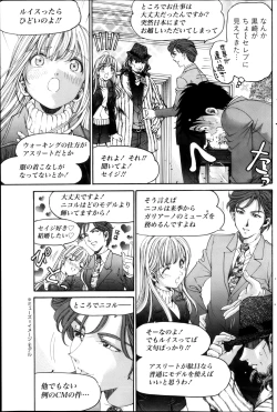 Page 109 of Monthly Vitaman 2013-02