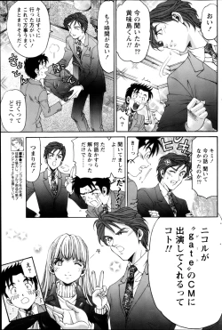 Page 111 of Monthly Vitaman 2013-02