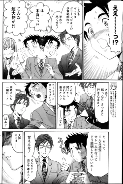 Page 112 of Monthly Vitaman 2013-02