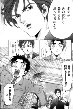 Page 113 of Monthly Vitaman 2013-02