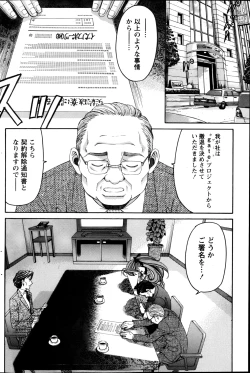 Page 114 of Monthly Vitaman 2013-02