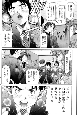 Page 116 of Monthly Vitaman 2013-02