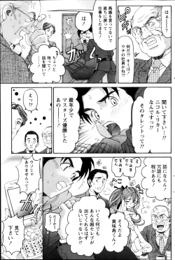 Page 117 of Monthly Vitaman 2013-02