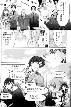 Page 120 of Monthly Vitaman 2013-02