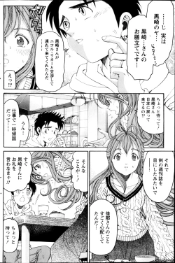 Page 124 of Monthly Vitaman 2013-02