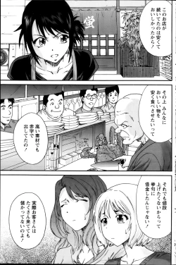 Page 141 of Monthly Vitaman 2013-02