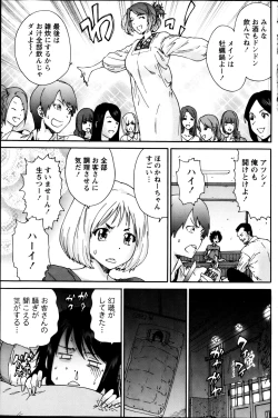 Page 147 of Monthly Vitaman 2013-02