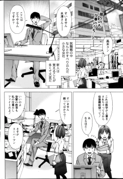 Page 198 of Monthly Vitaman 2013-02