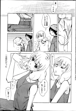 Page 223 of Monthly Vitaman 2013-02