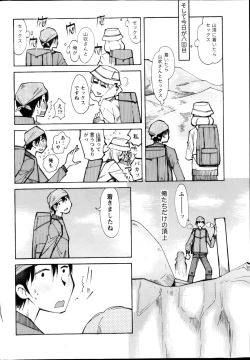 Page 228 of Monthly Vitaman 2013-02