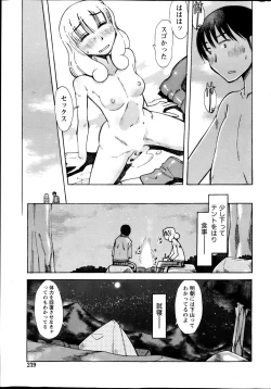 Page 239 of Monthly Vitaman 2013-02