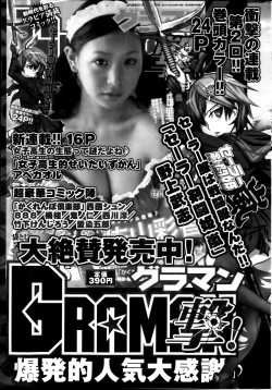 Page 243 of Monthly Vitaman 2013-02