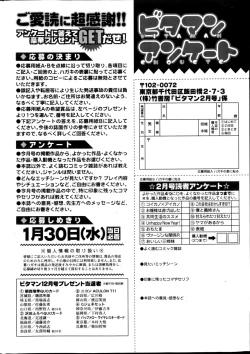 Page 256 of Monthly Vitaman 2013-02