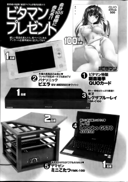 Page 257 of Monthly Vitaman 2013-02