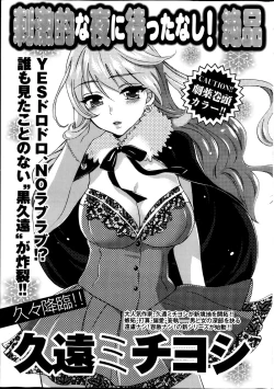 Page 261 of Monthly Vitaman 2013-02