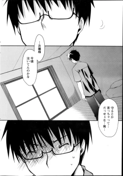 Page 34 of Monthly Vitaman 2013-02