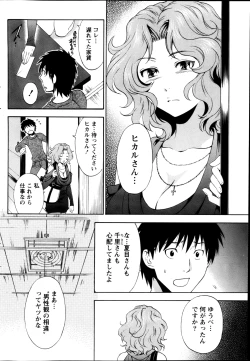 Page 58 of Monthly Vitaman 2013-02