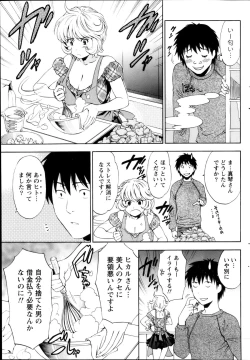 Page 61 of Monthly Vitaman 2013-02