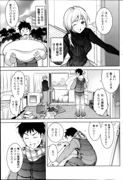 Page 77 of Monthly Vitaman 2013-02