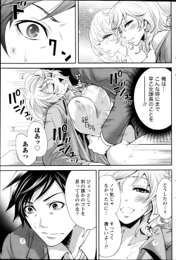 Page 179 of Monthly Vitaman 2013-01