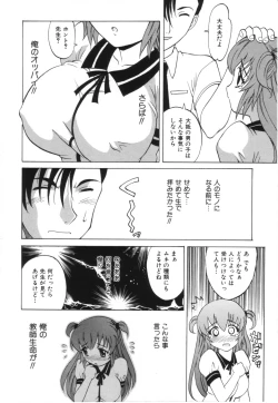 Page 102 of Oneesan no Fukurami