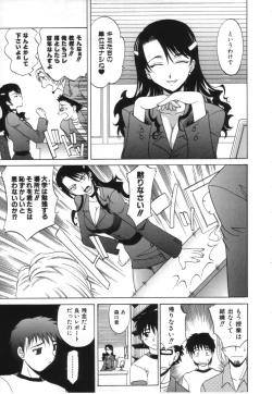 Page 13 of Oneesan no Fukurami
