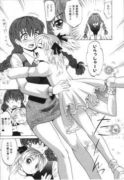 Page 149 of Oneesan no Fukurami