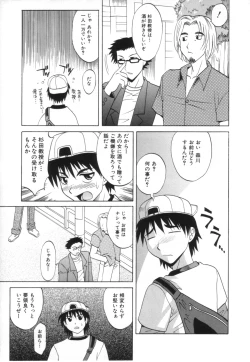 Page 15 of Oneesan no Fukurami