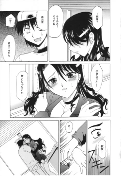 Page 23 of Oneesan no Fukurami