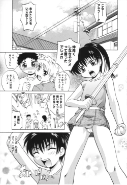 Page 43 of Oneesan no Fukurami