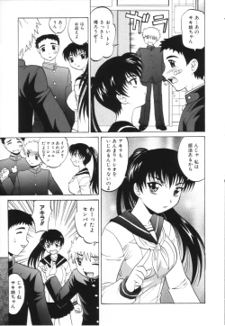 Page 47 of Oneesan no Fukurami