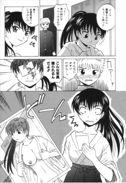 Page 49 of Oneesan no Fukurami