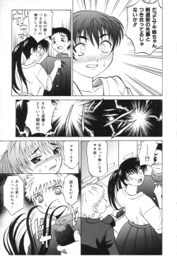 Page 51 of Oneesan no Fukurami