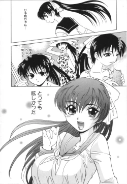 Page 68 of Oneesan no Fukurami