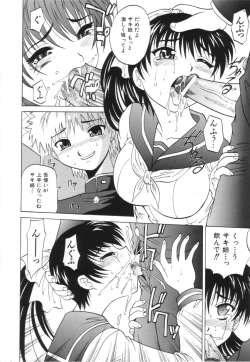 Page 70 of Oneesan no Fukurami