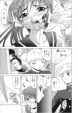 Page 71 of Oneesan no Fukurami