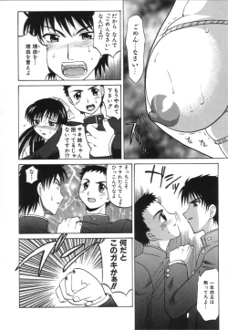 Page 76 of Oneesan no Fukurami