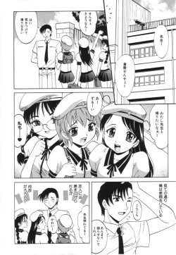 Page 96 of Oneesan no Fukurami