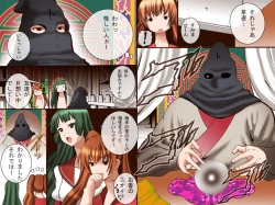 Page 5 of Saimin Dorei