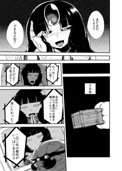 Page 28 of Kanojo no Tekiou - ATTACK OF THE MONSTER GIRL