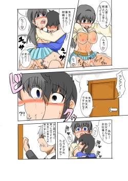 Page 16 of Kano Shota 3