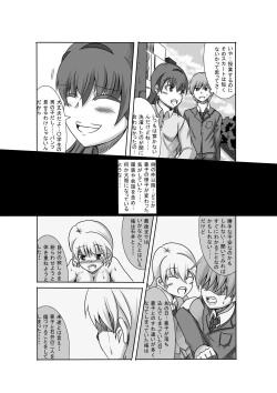 Page 3 of Kano Shota 3