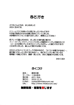 Page 27 of Yakkou Chuui