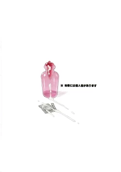 Page 4 of Yakkou Chuui